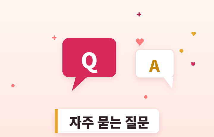 심장질환 보험 자주 묻는 질문 - 말풍선 일러스트